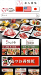 Mobile Screenshot of fufutei.com